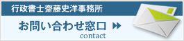 お問い合わせ窓口