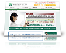 一般社団法人設立大阪兵庫神戸